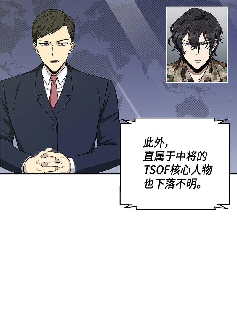 069 王会长的邀请 第3页