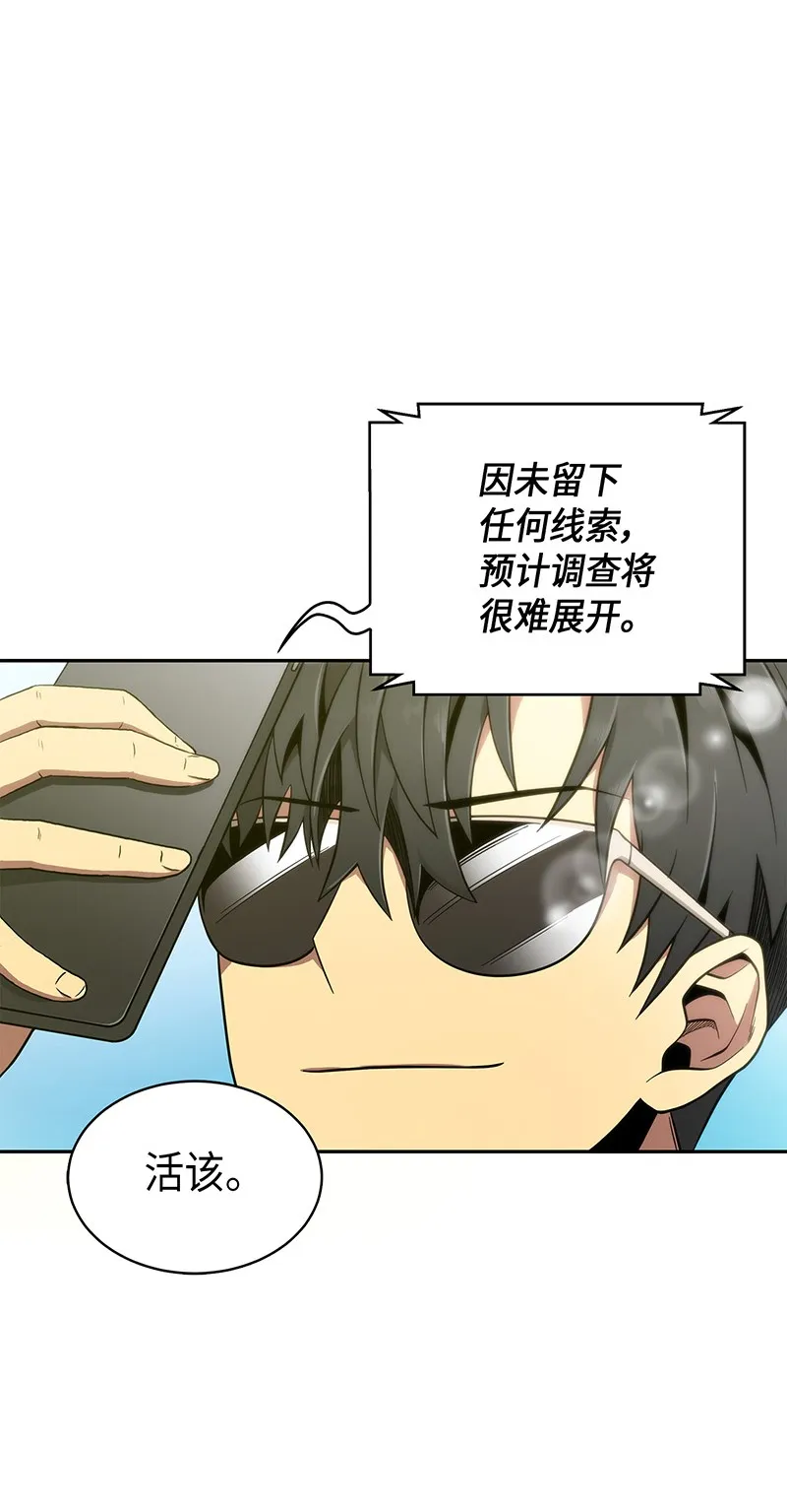 069 王会长的邀请 第4页