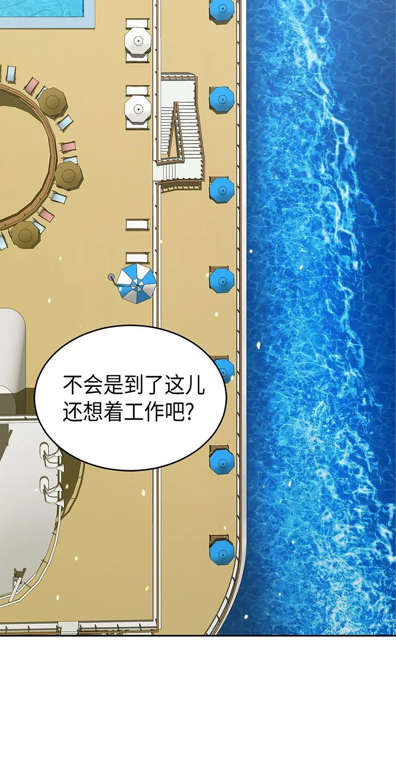 069 王会长的邀请 第6页