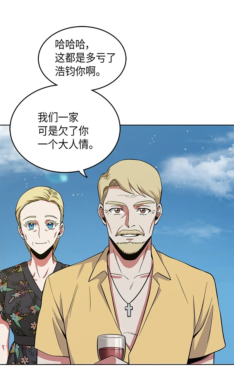 069 王会长的邀请 第8页