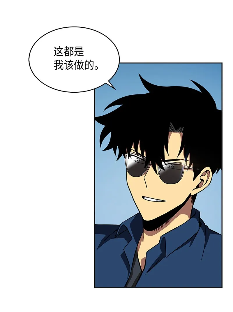 069 王会长的邀请 第9页