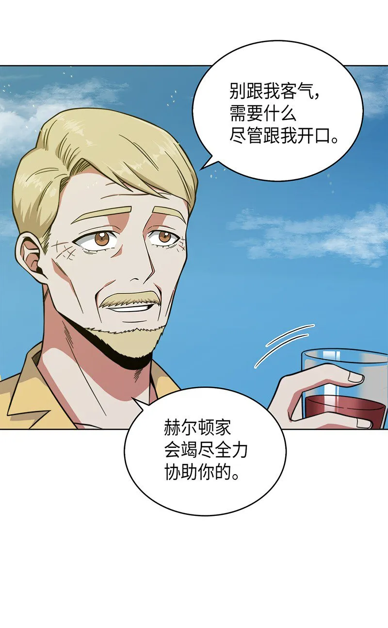 069 王会长的邀请 第10页