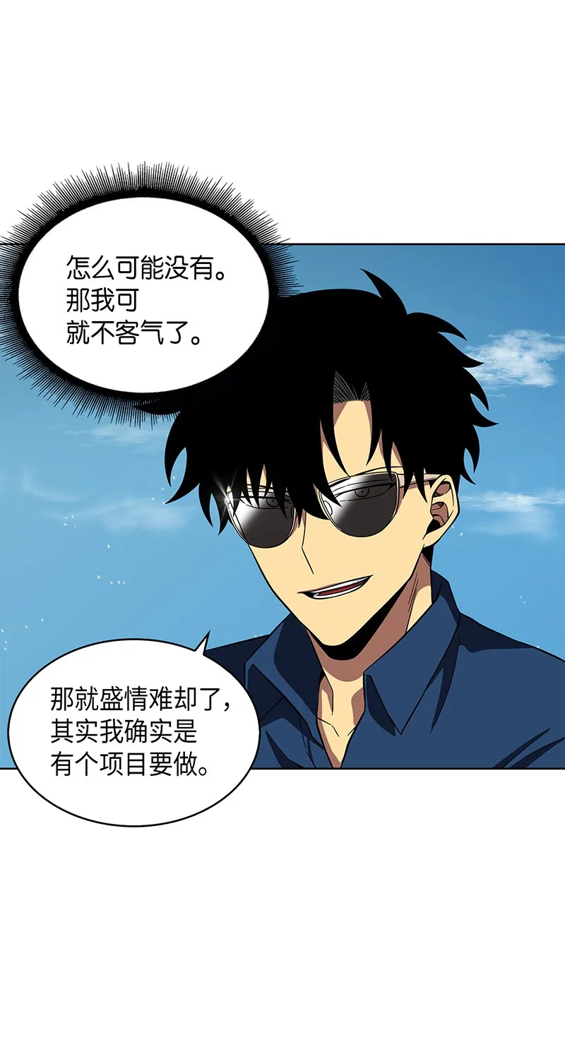 069 王会长的邀请 第11页