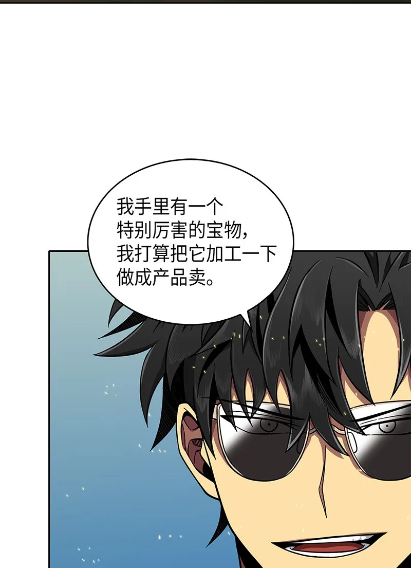 069 王会长的邀请 第13页