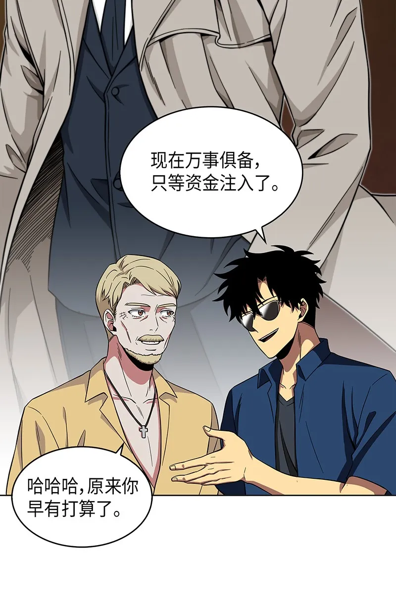 069 王会长的邀请 第16页