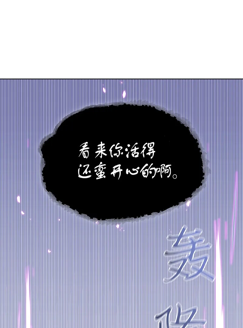 069 王会长的邀请 第19页