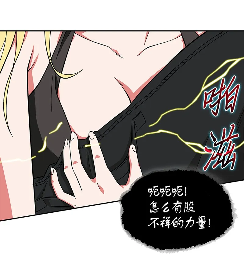 069 王会长的邀请 第23页