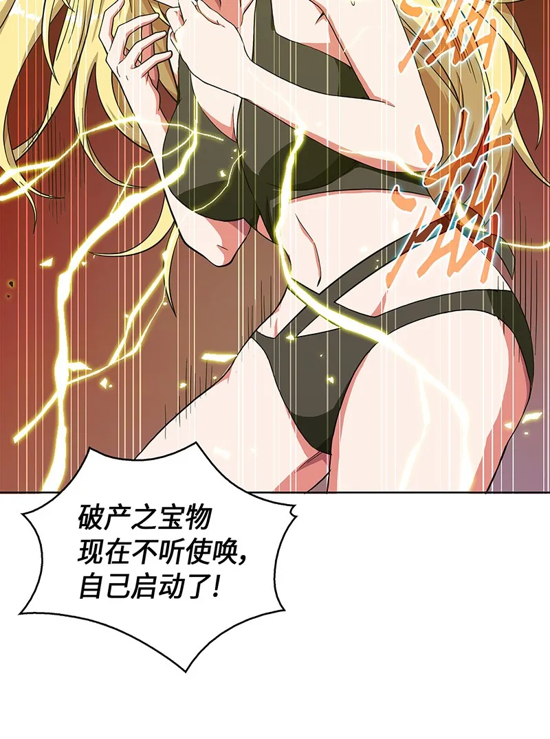 069 王会长的邀请 第25页