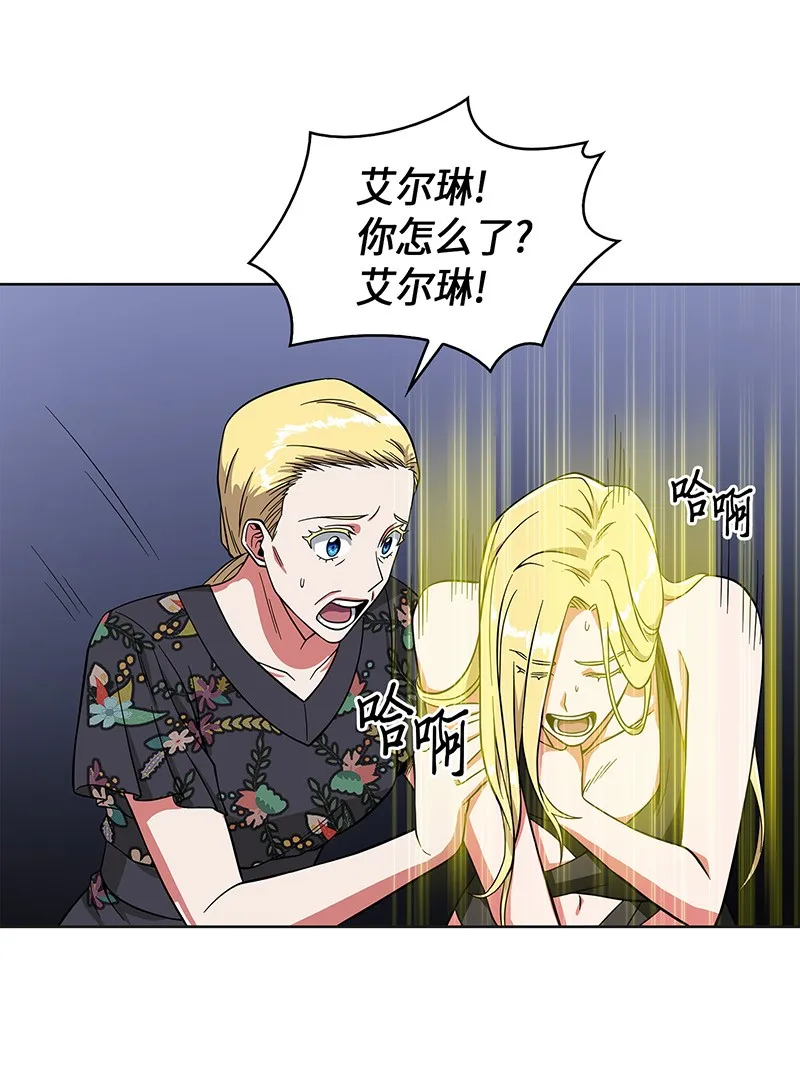 069 王会长的邀请 第26页