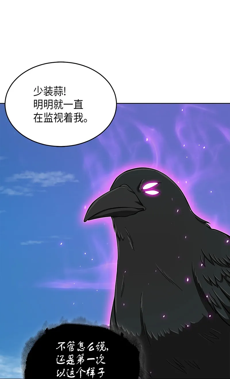 069 王会长的邀请 第28页
