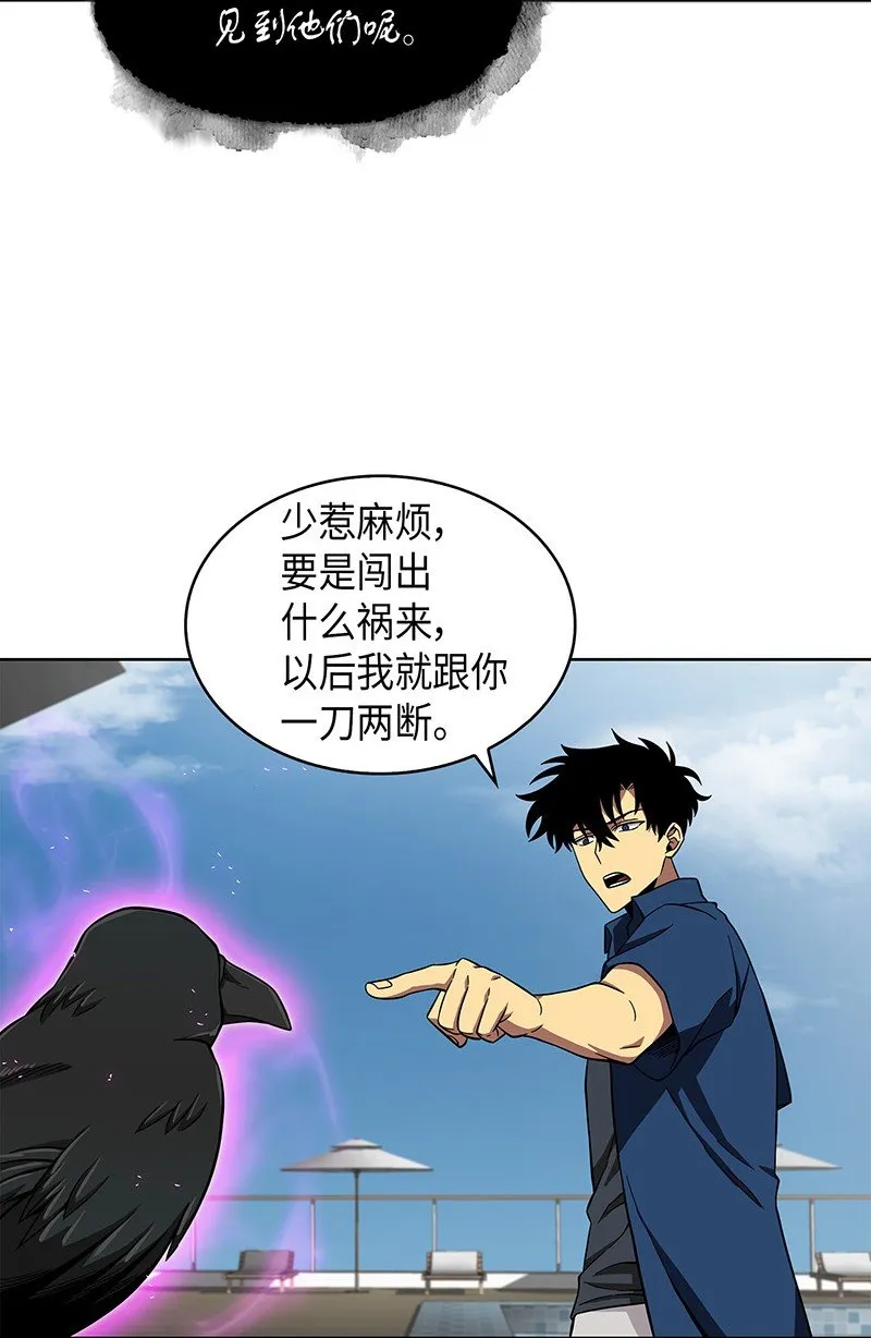 069 王会长的邀请 第29页