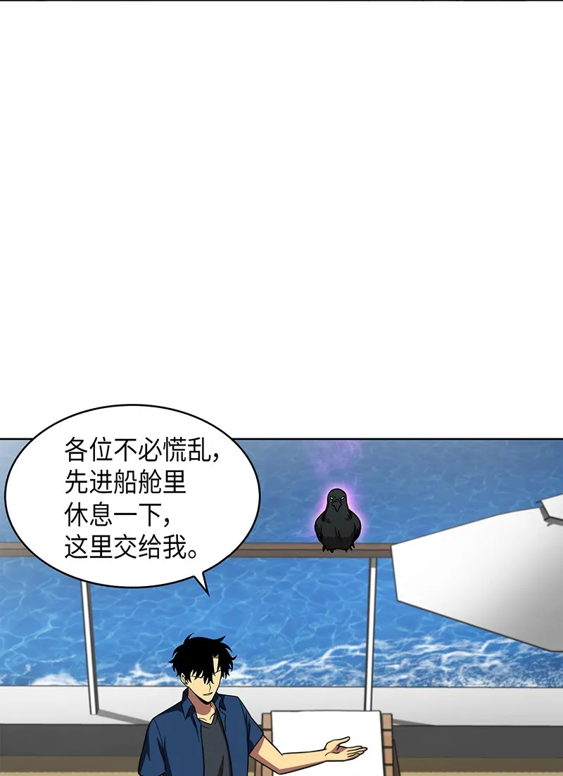 069 王会长的邀请 第30页