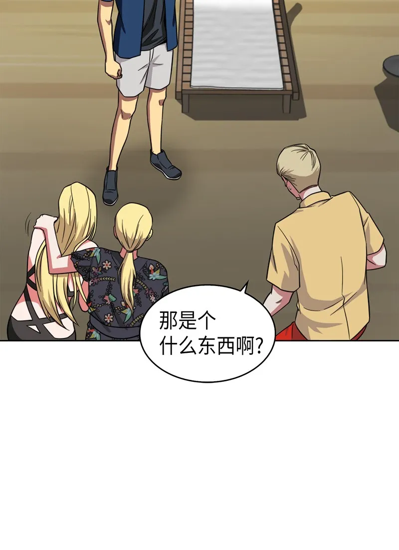 069 王会长的邀请 第31页
