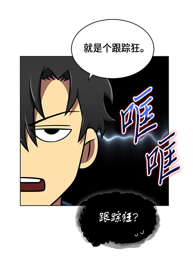 069 王会长的邀请 第32页
