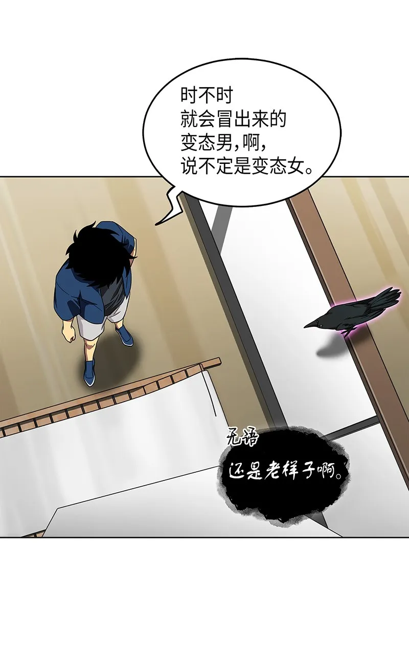 069 王会长的邀请 第33页