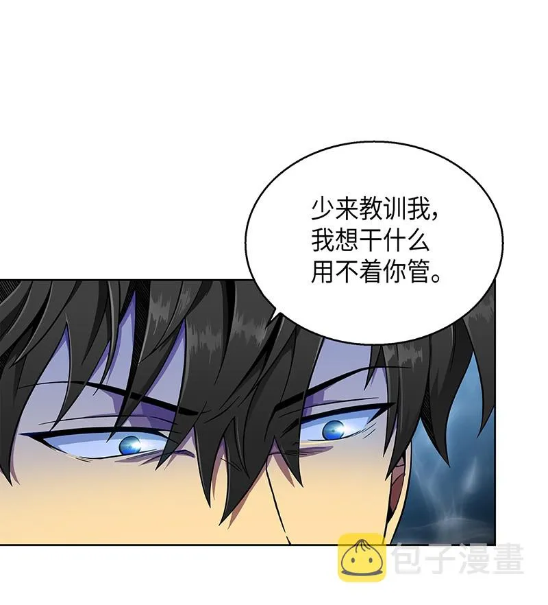 069 王会长的邀请 第36页