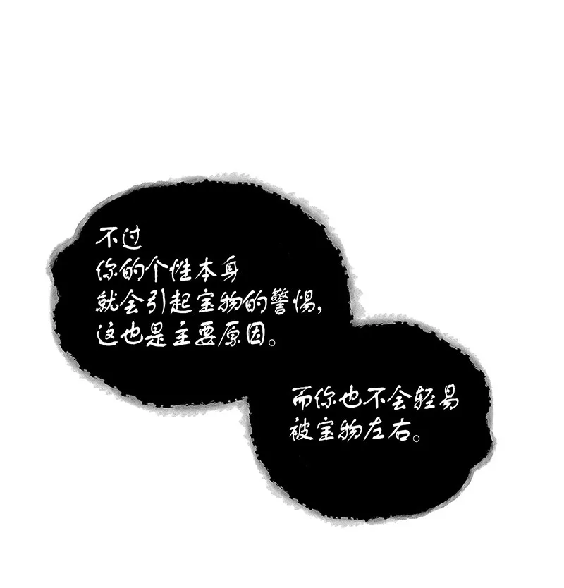 069 王会长的邀请 第40页