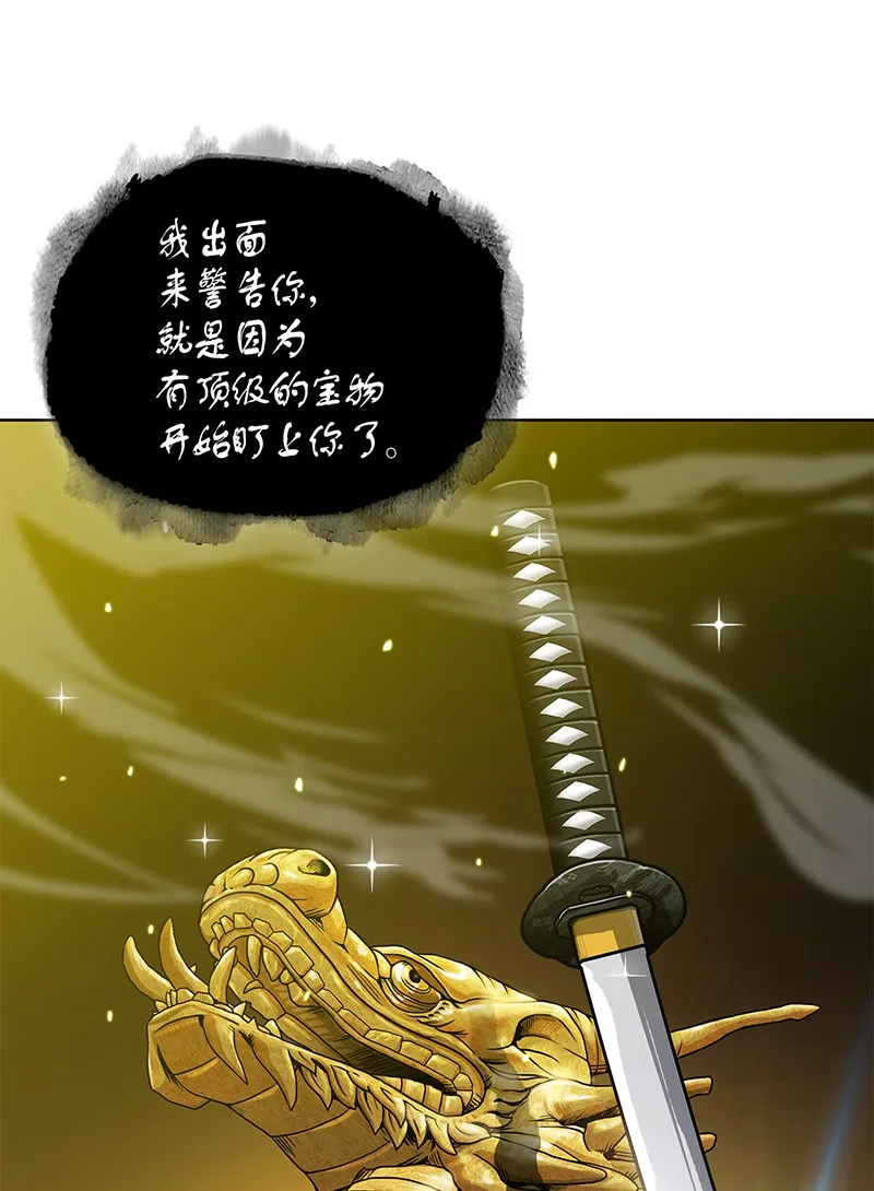 069 王会长的邀请 第42页