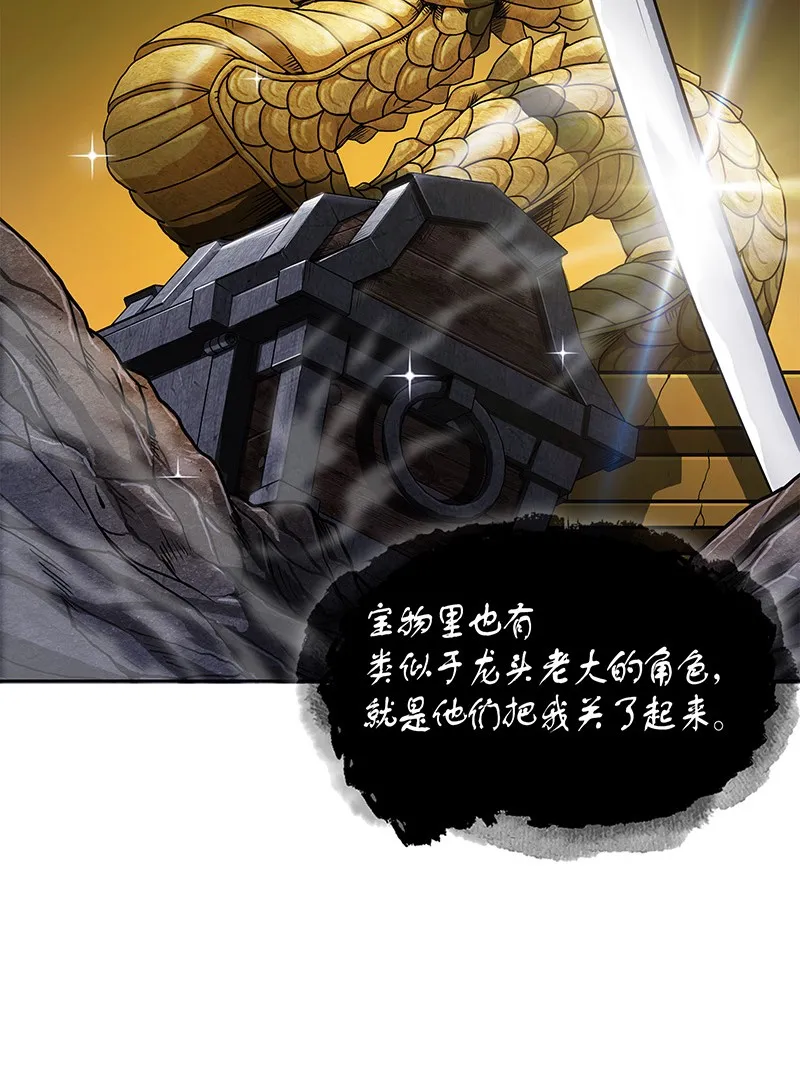 069 王会长的邀请 第43页