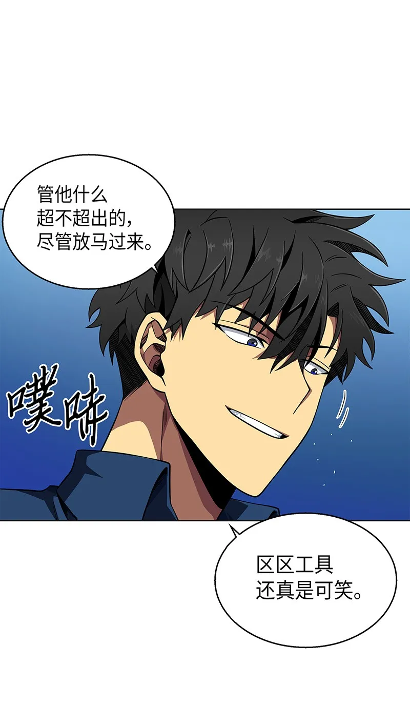 069 王会长的邀请 第45页