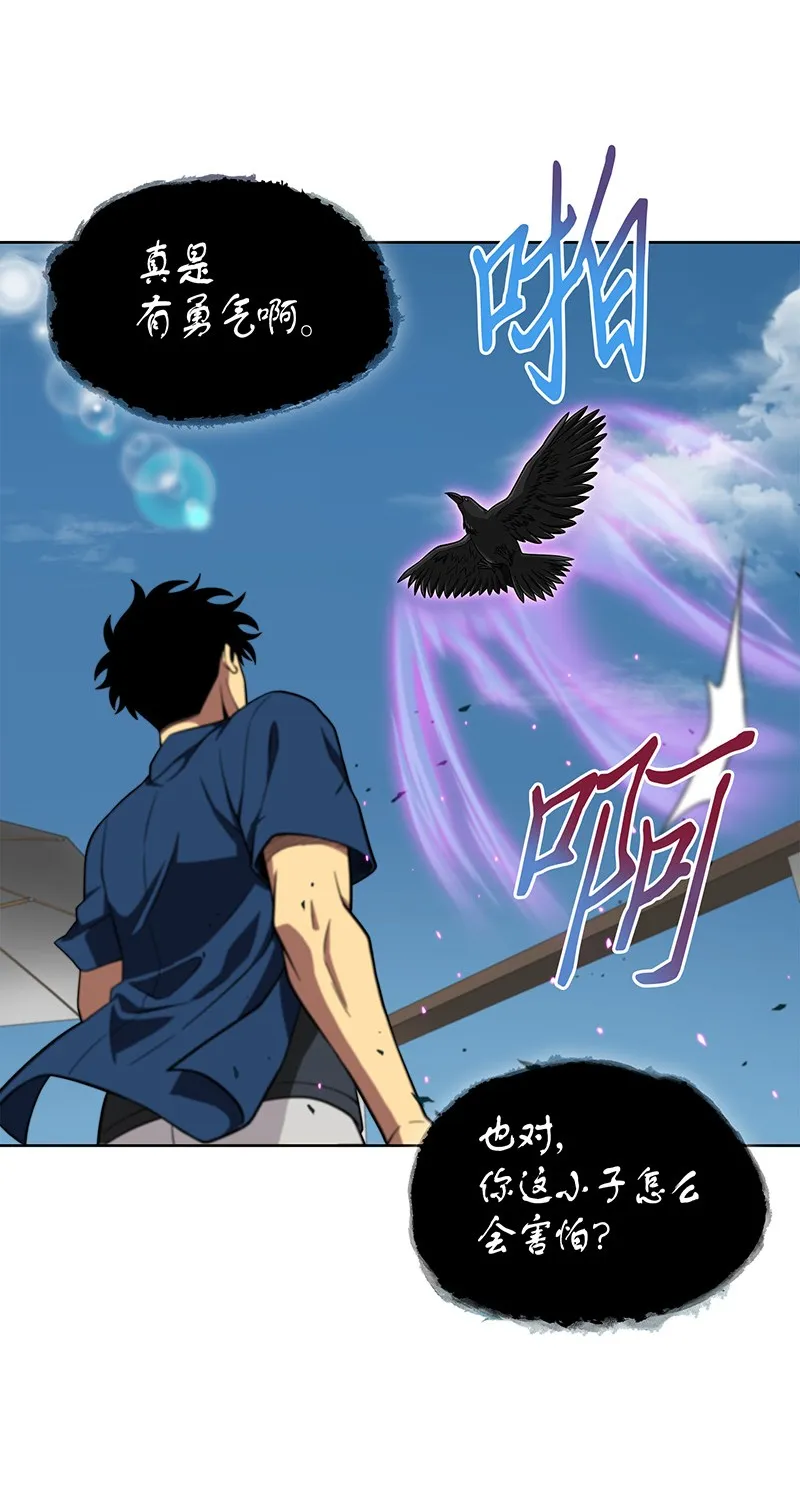 069 王会长的邀请 第46页