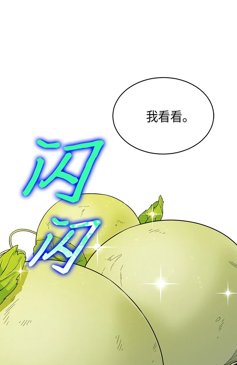 069 王会长的邀请 第50页
