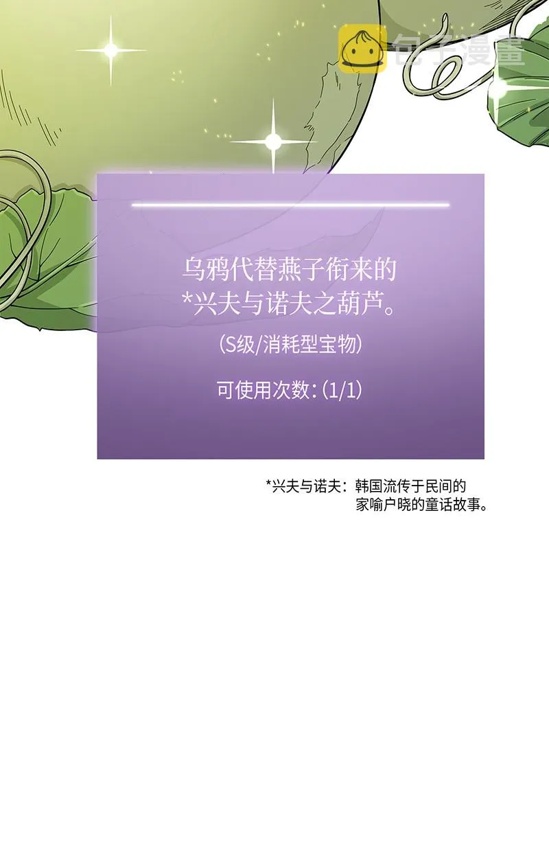 069 王会长的邀请 第51页