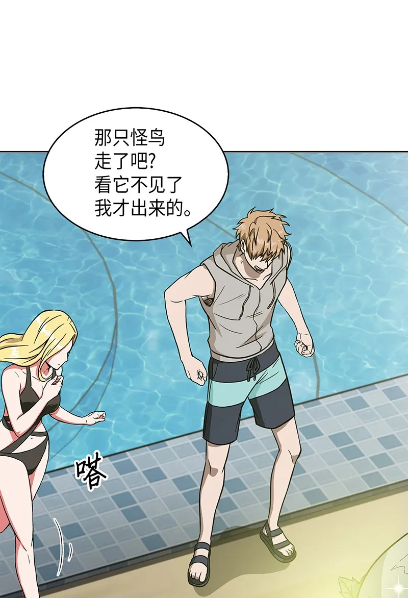 069 王会长的邀请 第53页