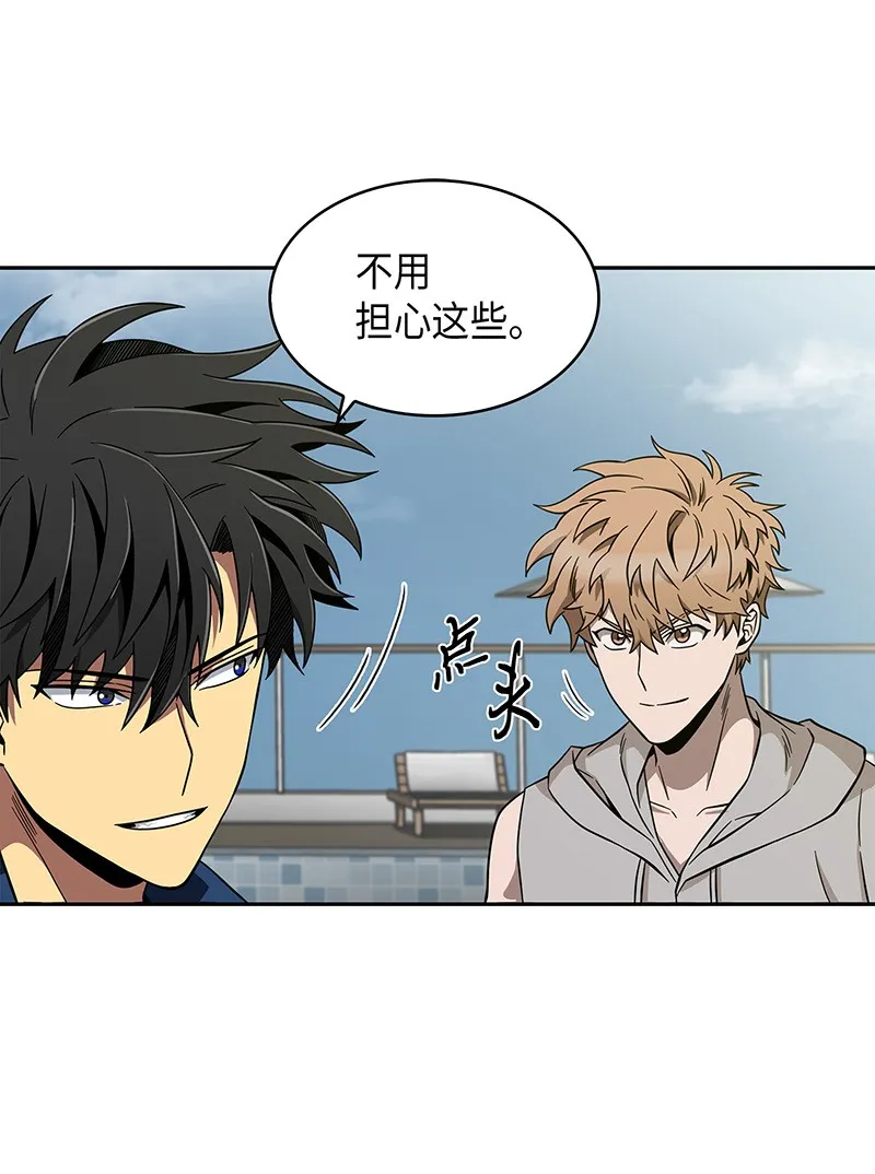 069 王会长的邀请 第58页