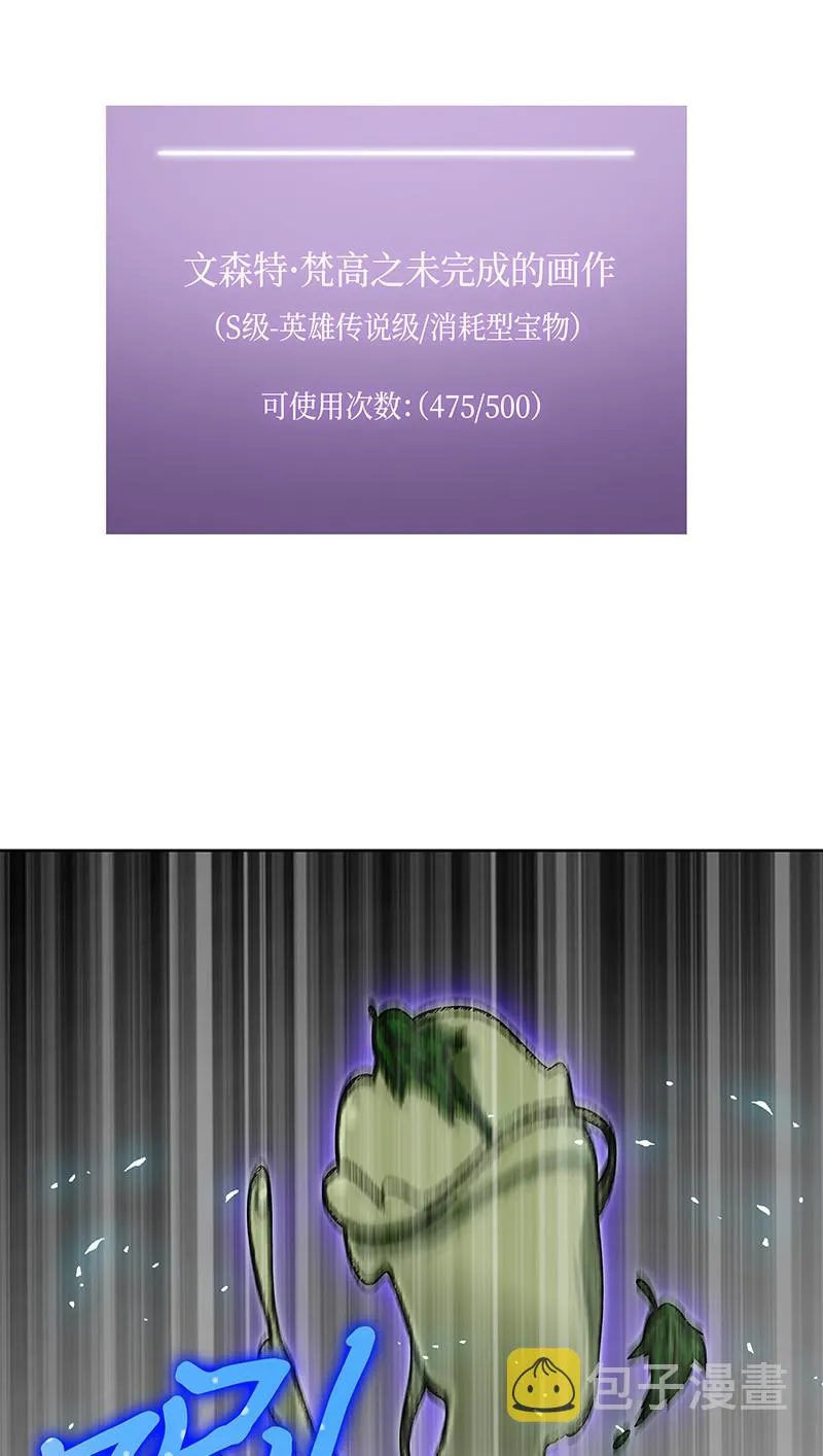069 王会长的邀请 第61页