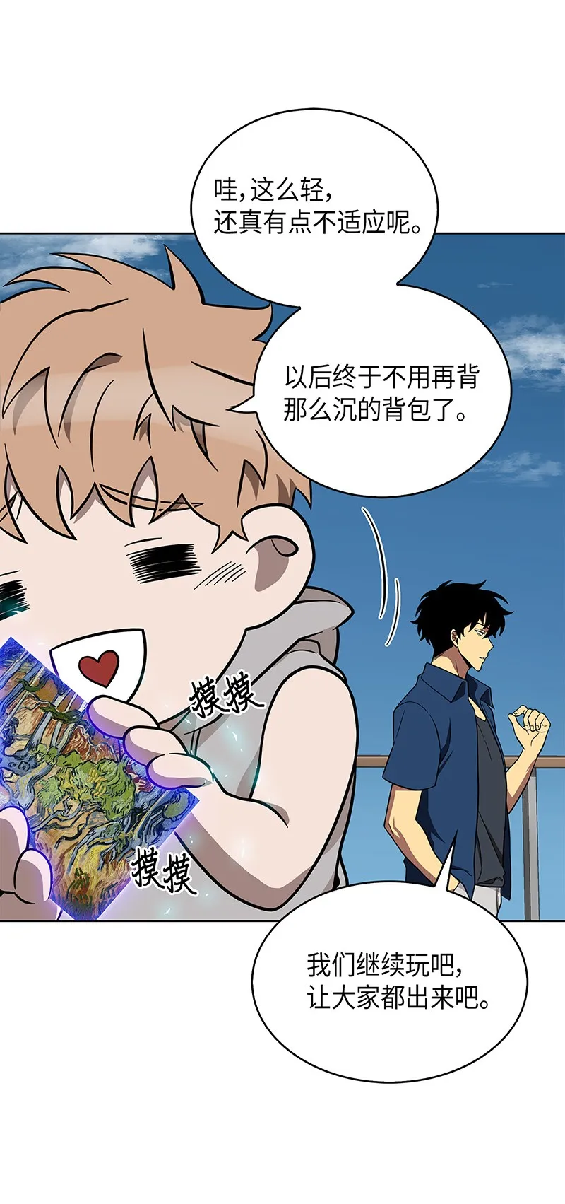 069 王会长的邀请 第63页