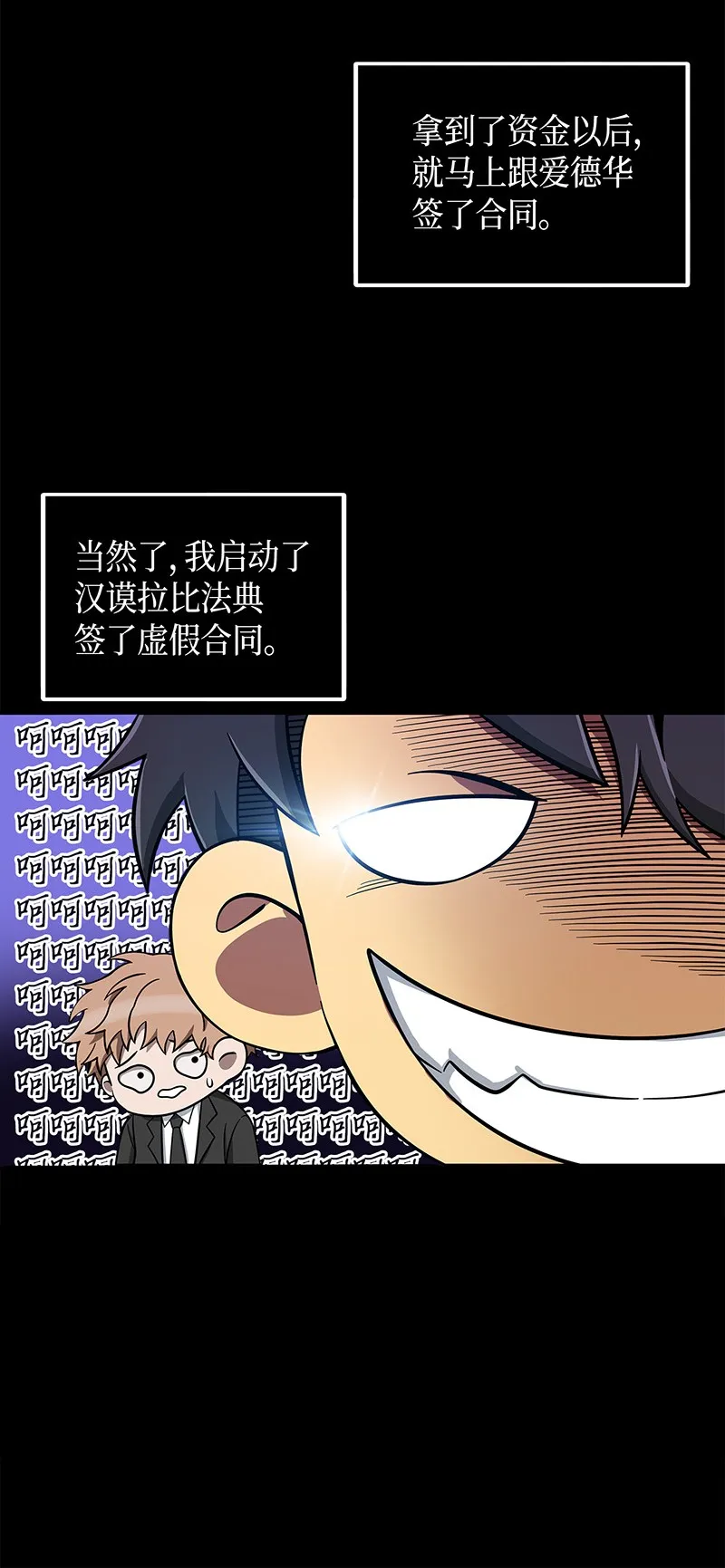 069 王会长的邀请 第66页