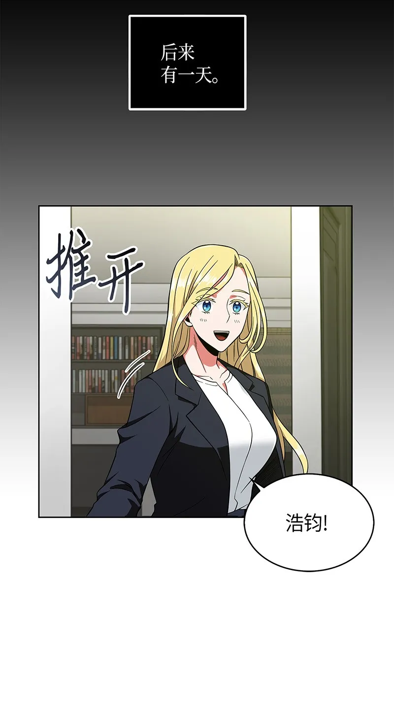 069 王会长的邀请 第67页