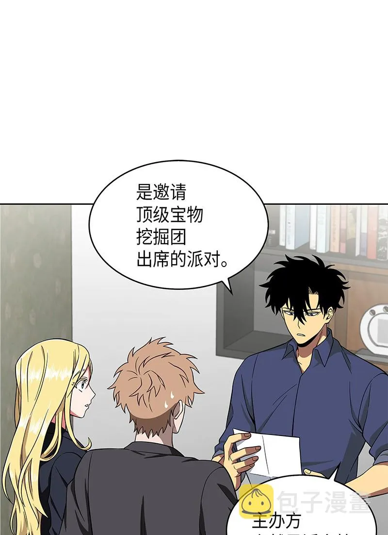 069 王会长的邀请 第69页