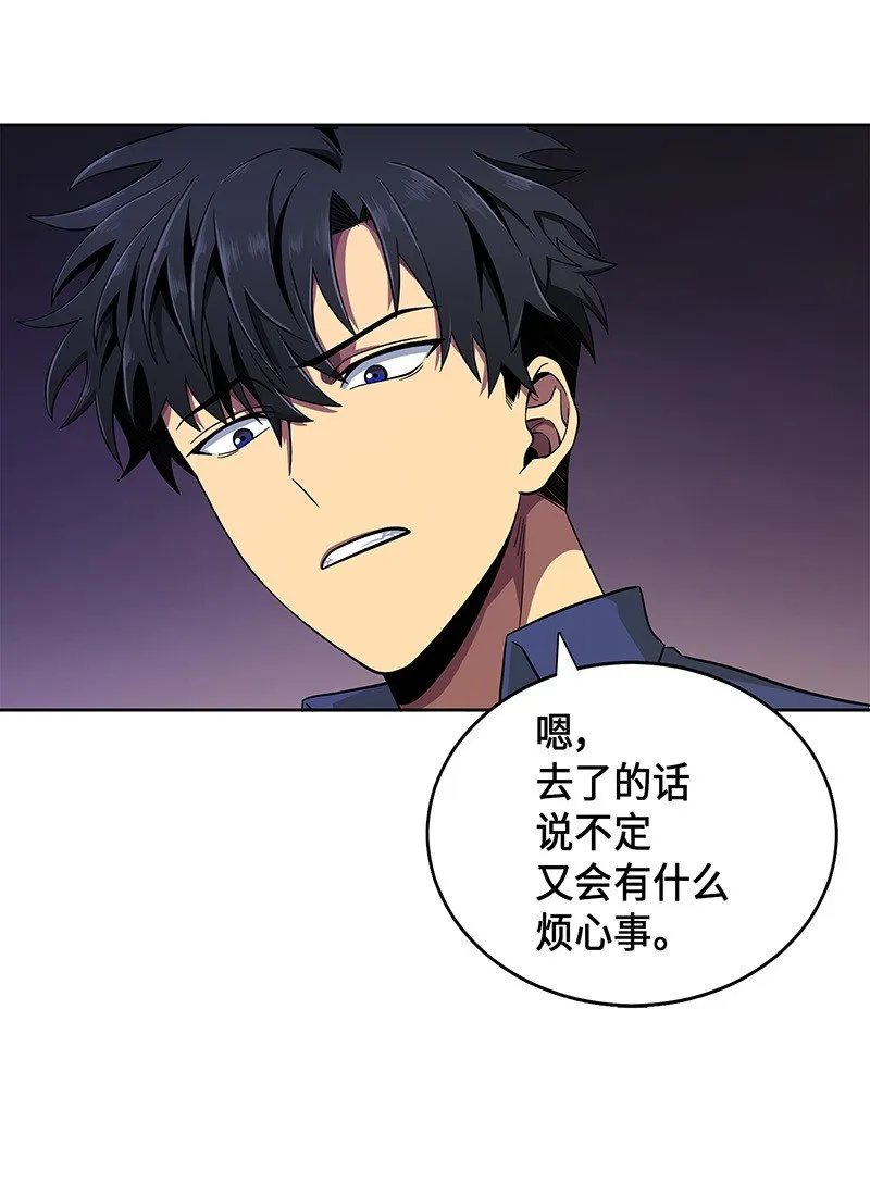 069 王会长的邀请 第72页