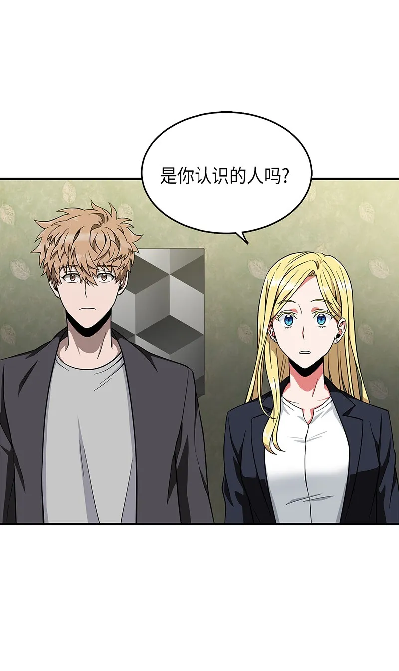 069 王会长的邀请 第74页