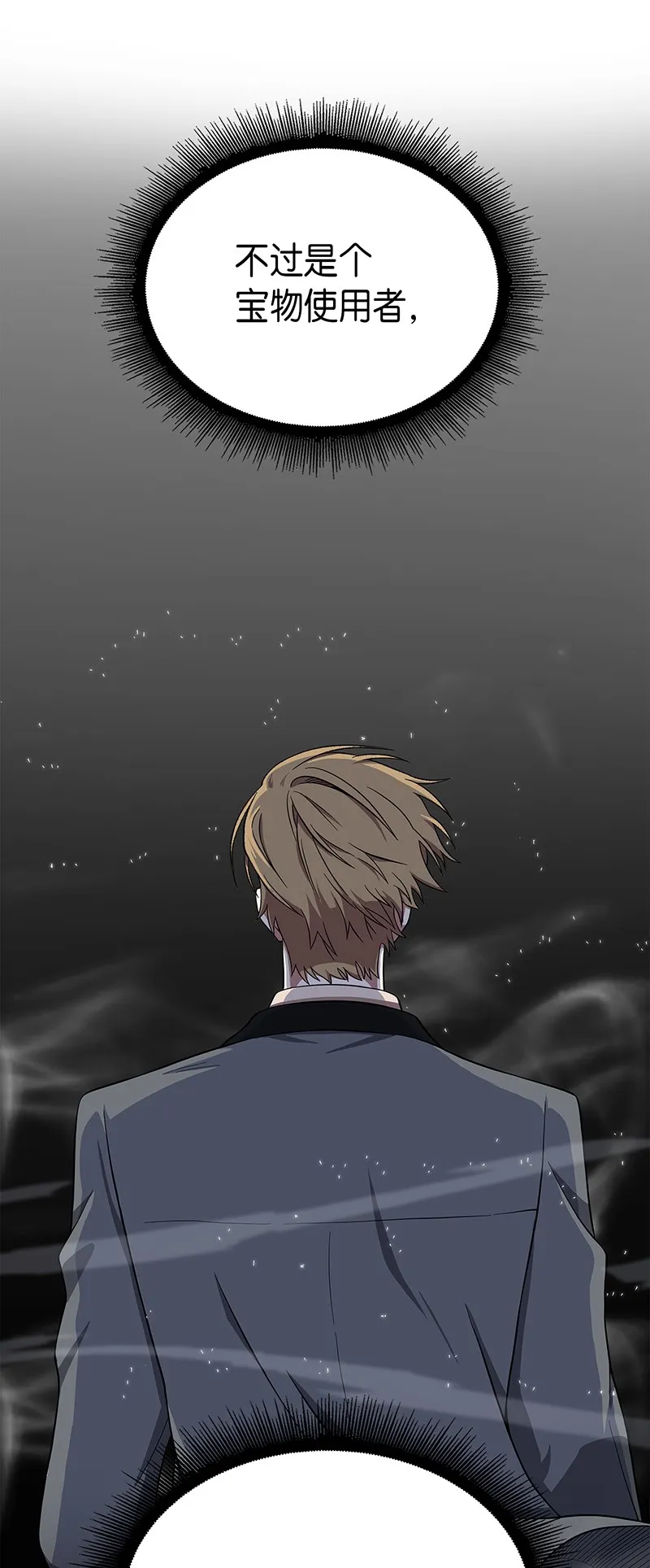 069 王会长的邀请 第76页