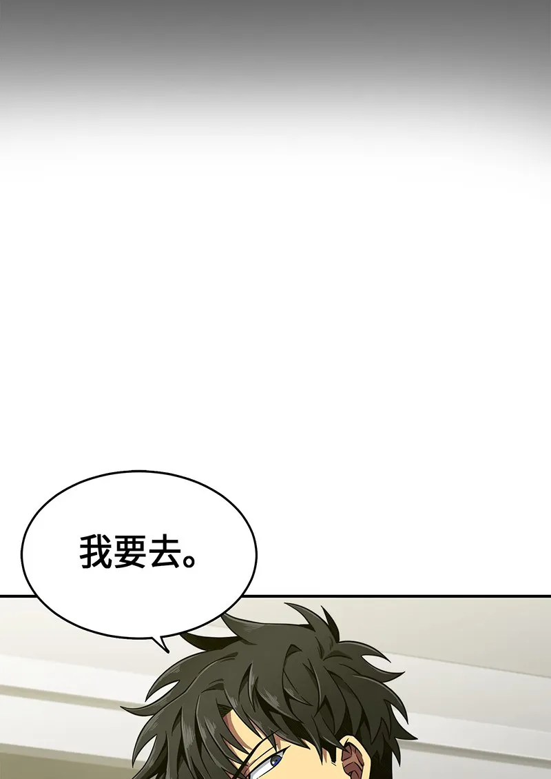 069 王会长的邀请 第78页