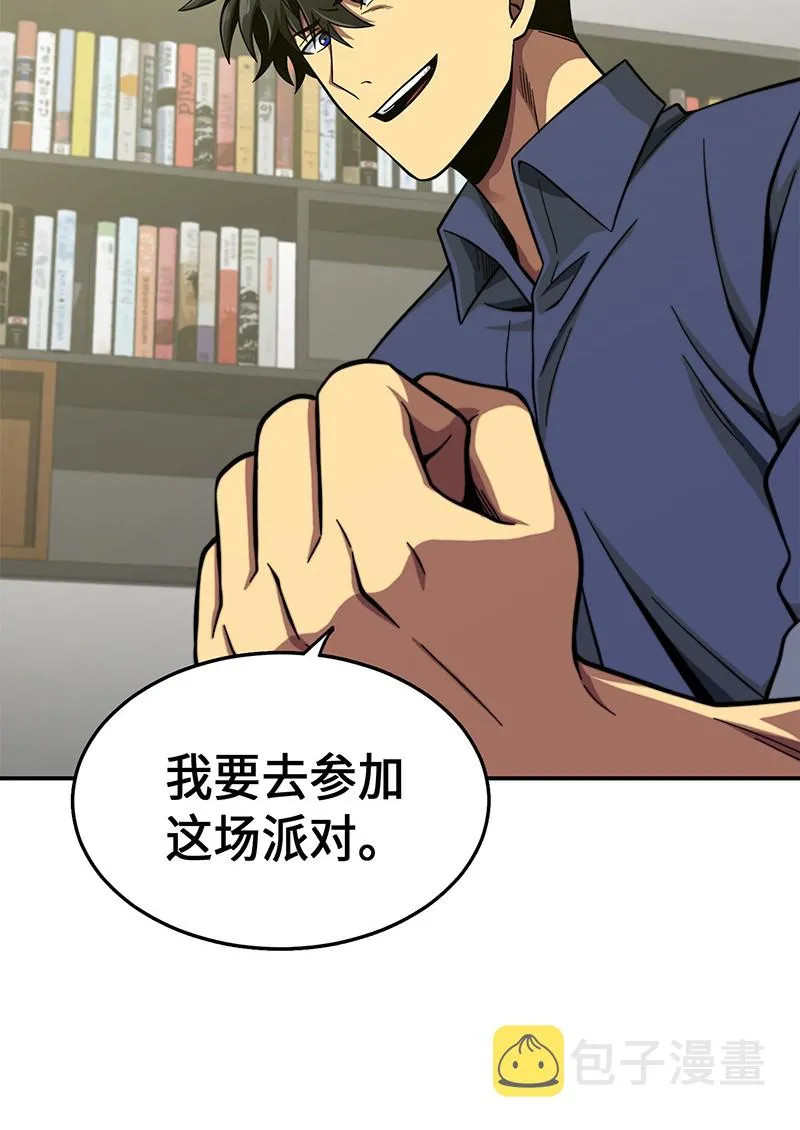 069 王会长的邀请 第79页