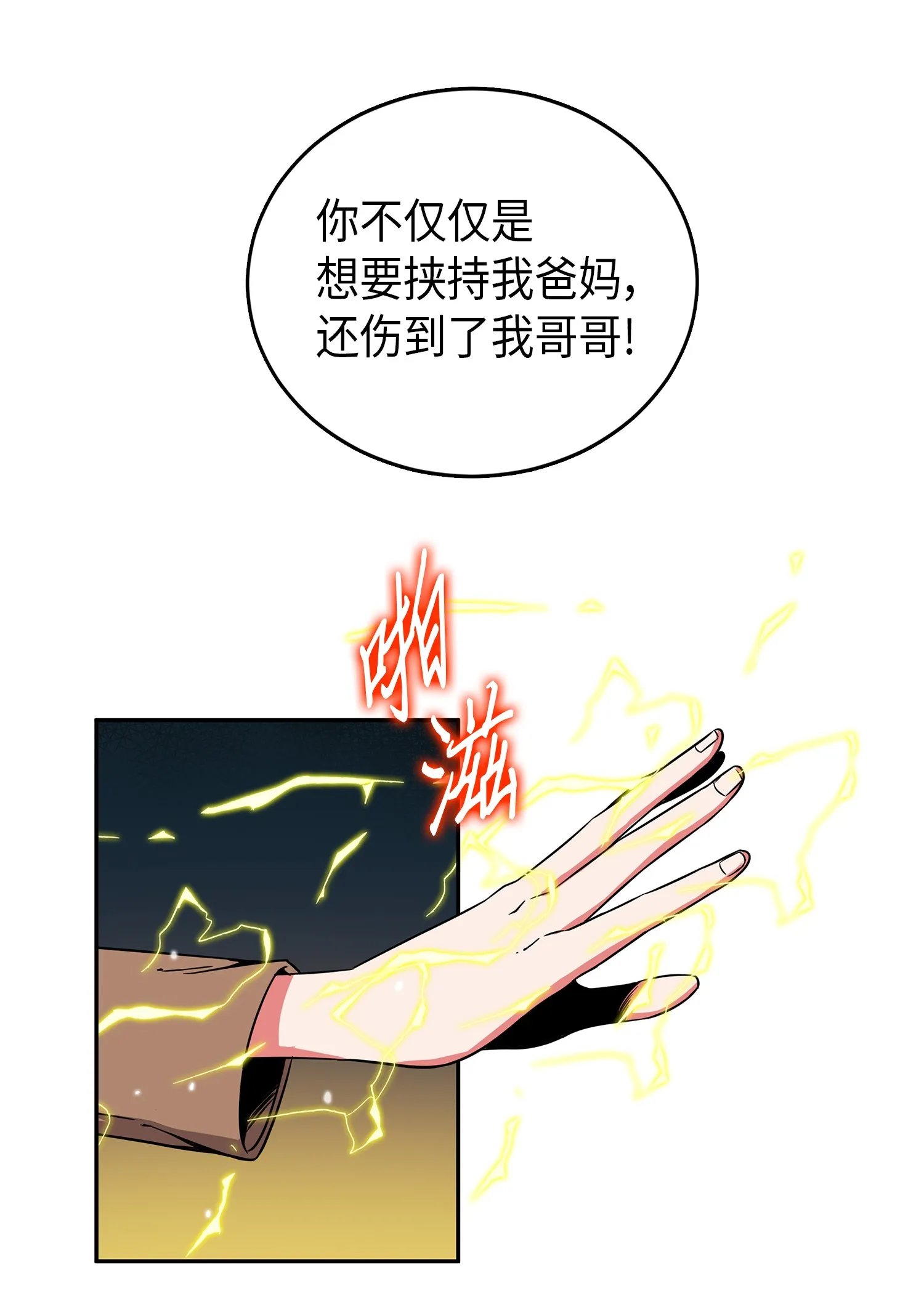 067 女神之战 第2页
