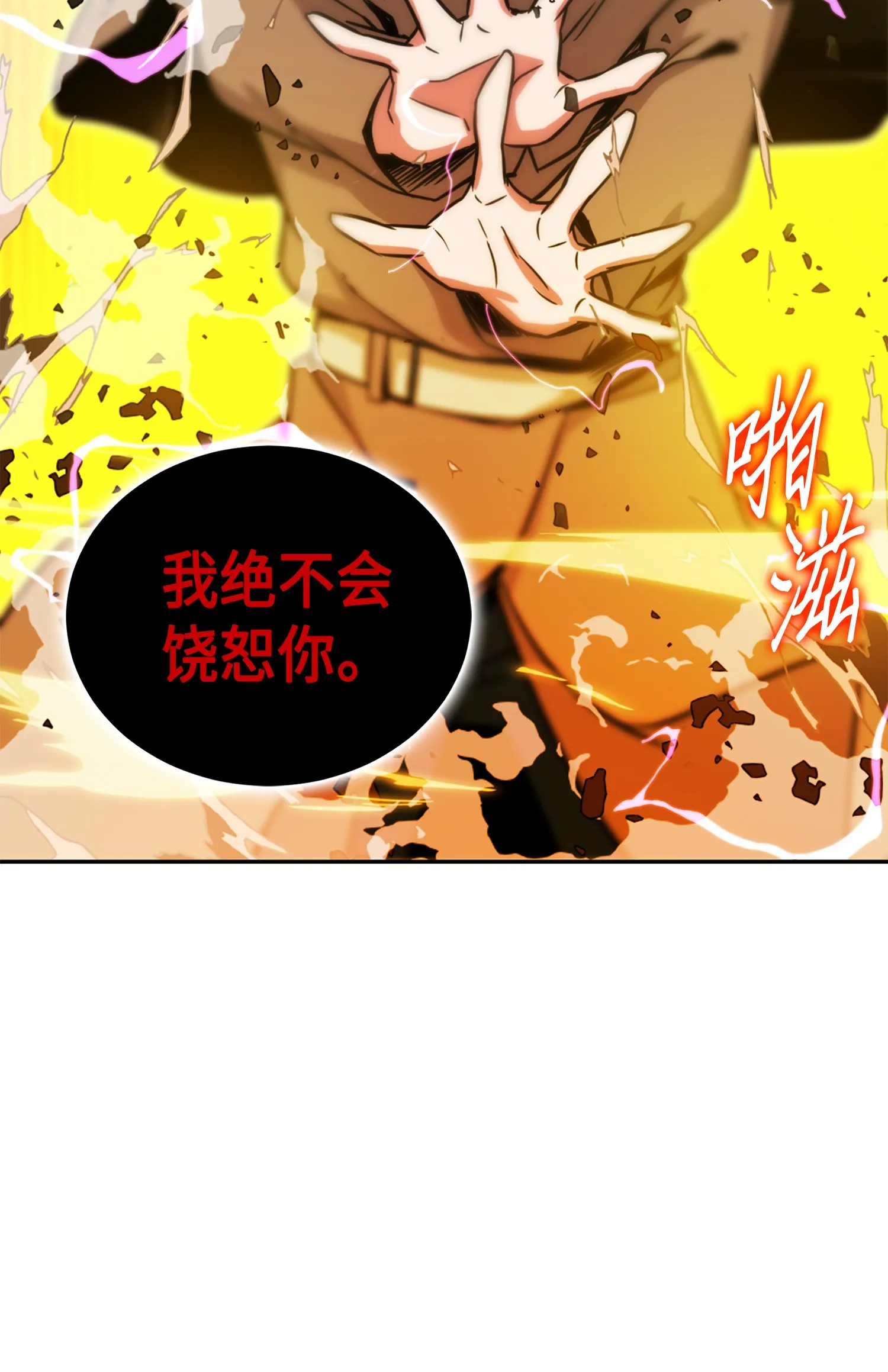 067 女神之战 第4页