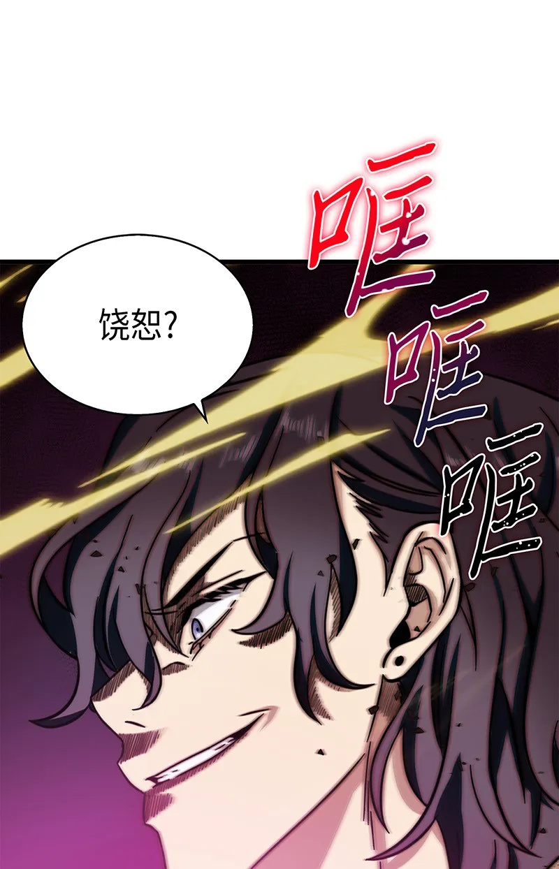 067 女神之战 第5页