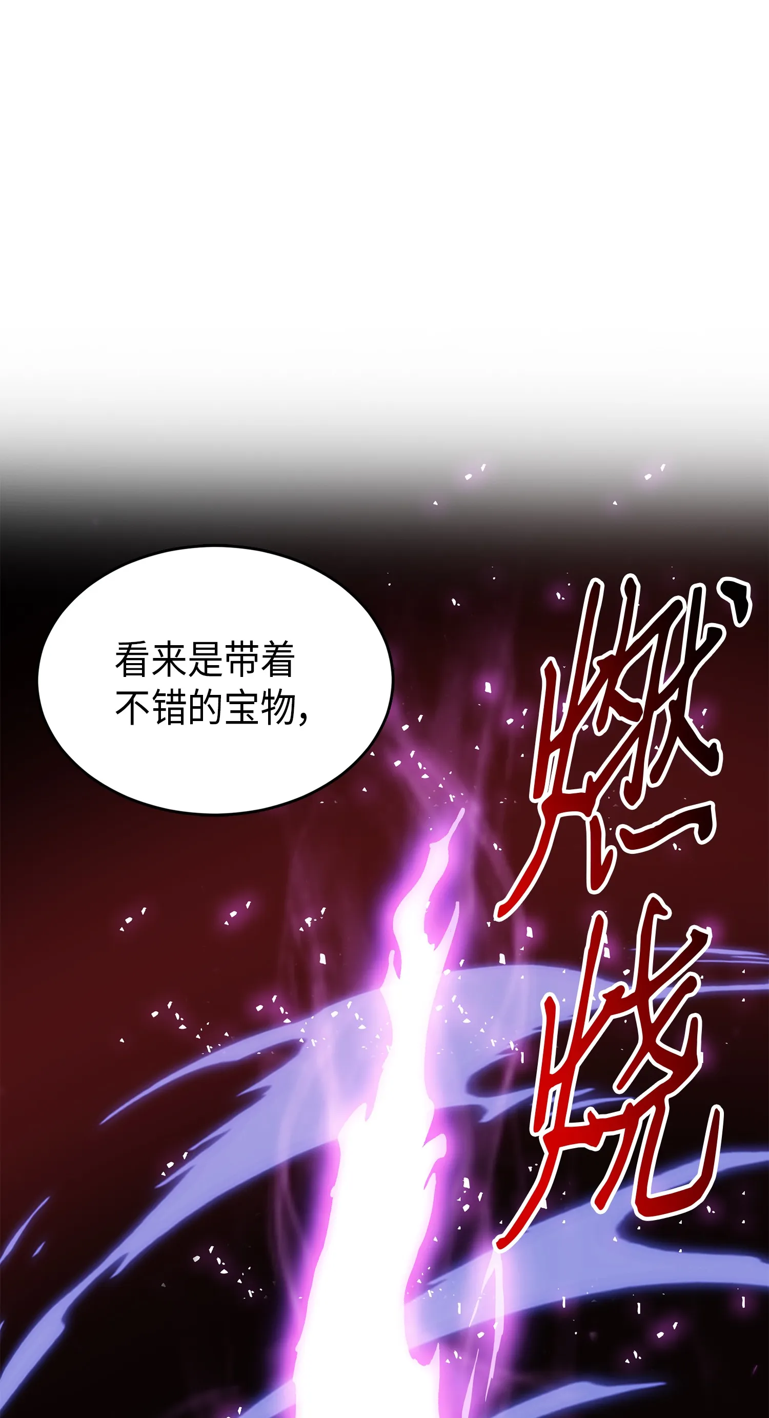067 女神之战 第7页