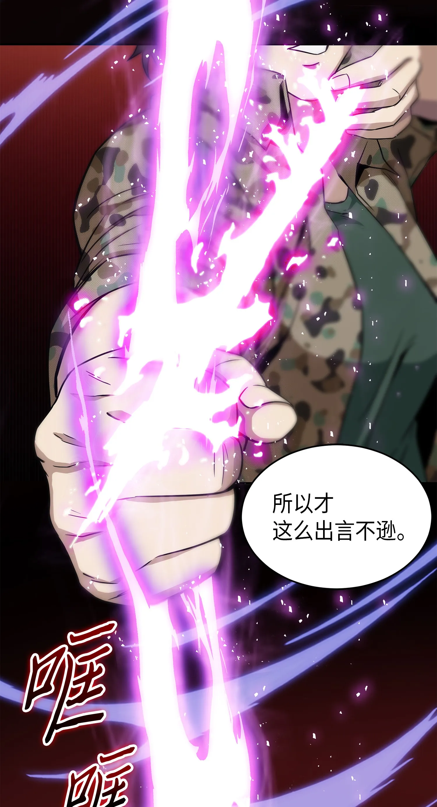 067 女神之战 第8页