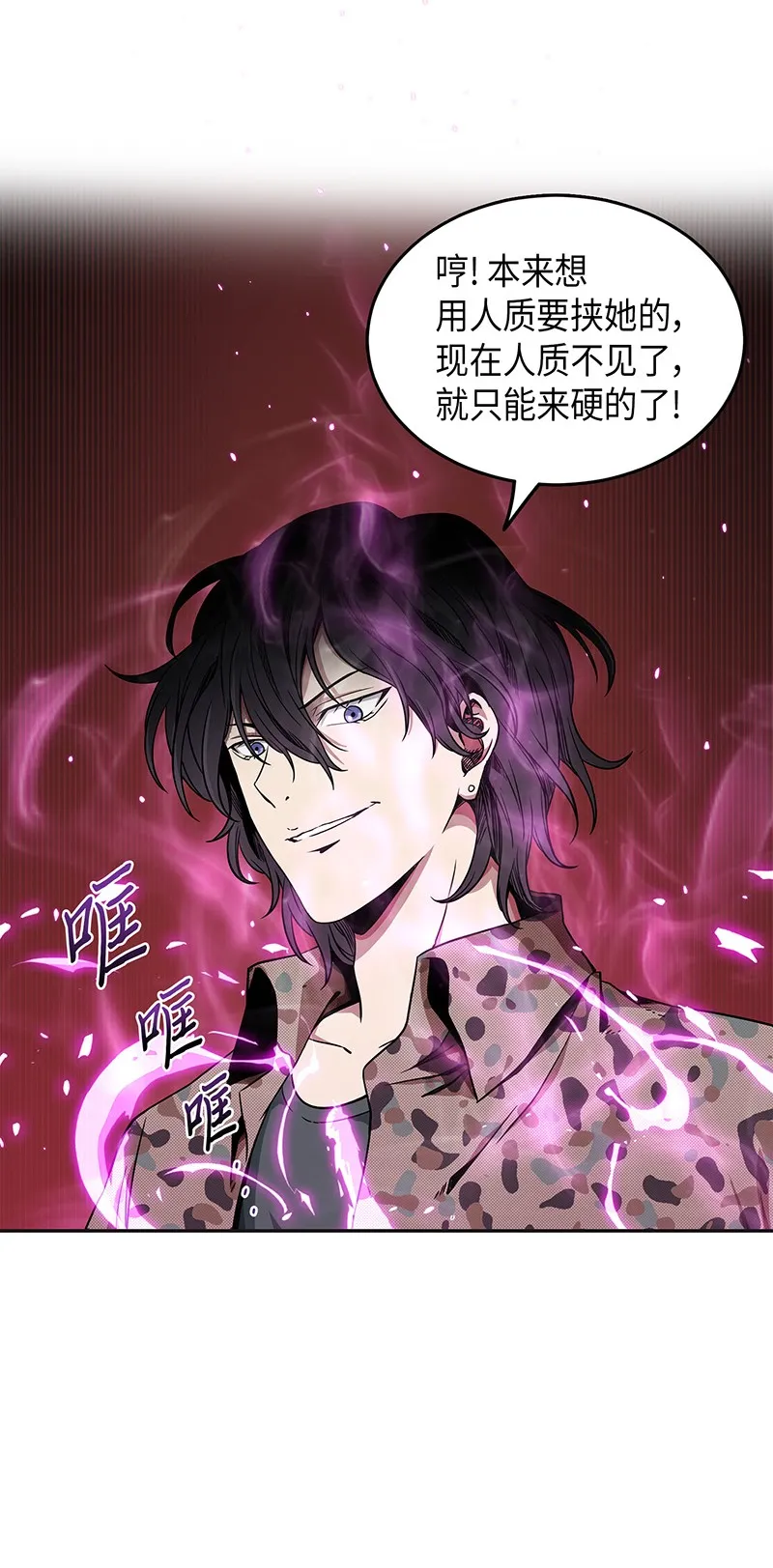 067 女神之战 第17页