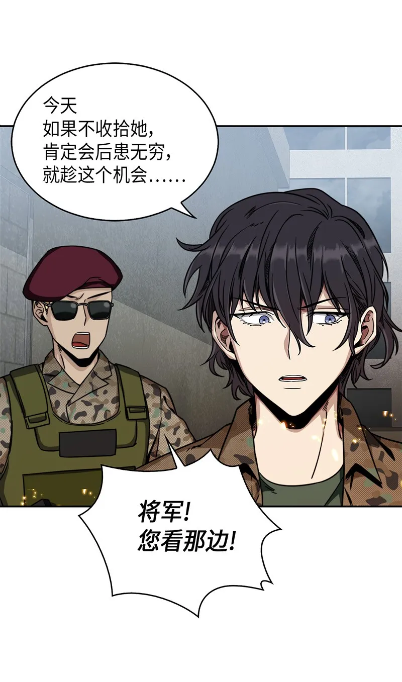 067 女神之战 第18页