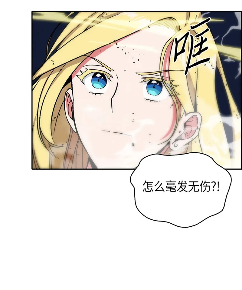067 女神之战 第20页