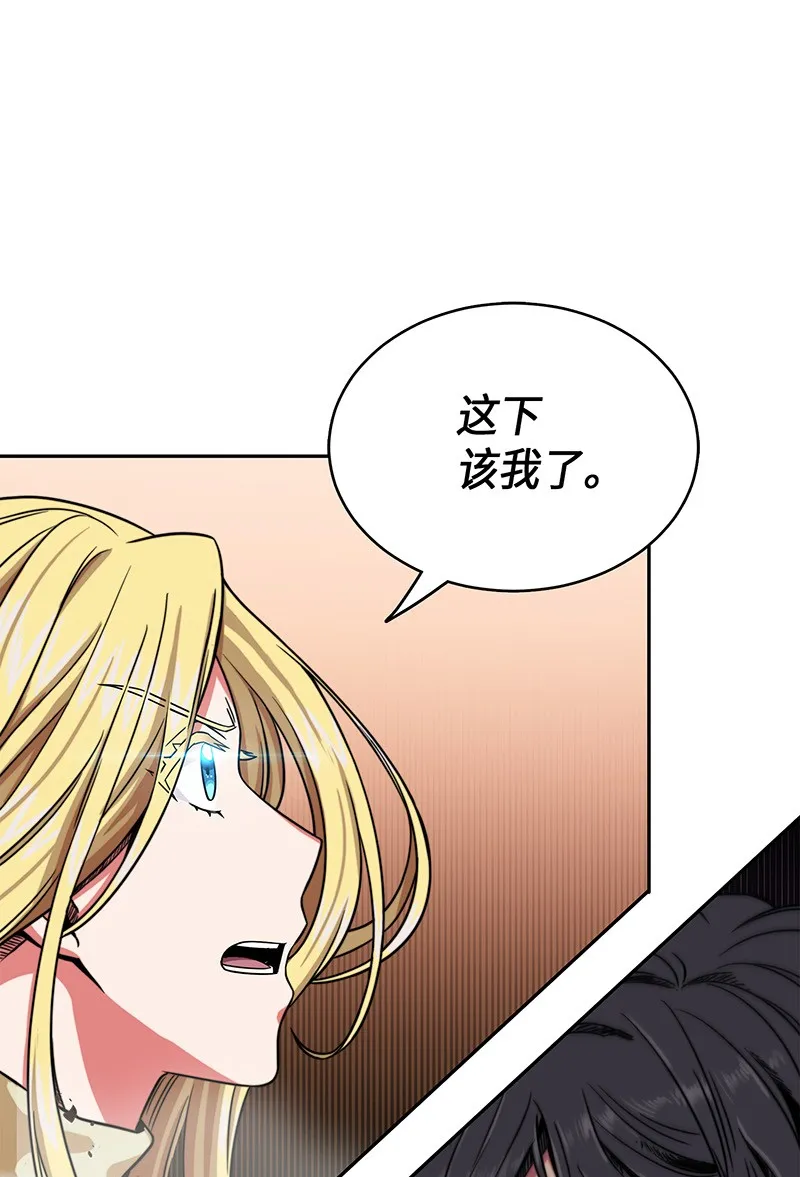 067 女神之战 第22页