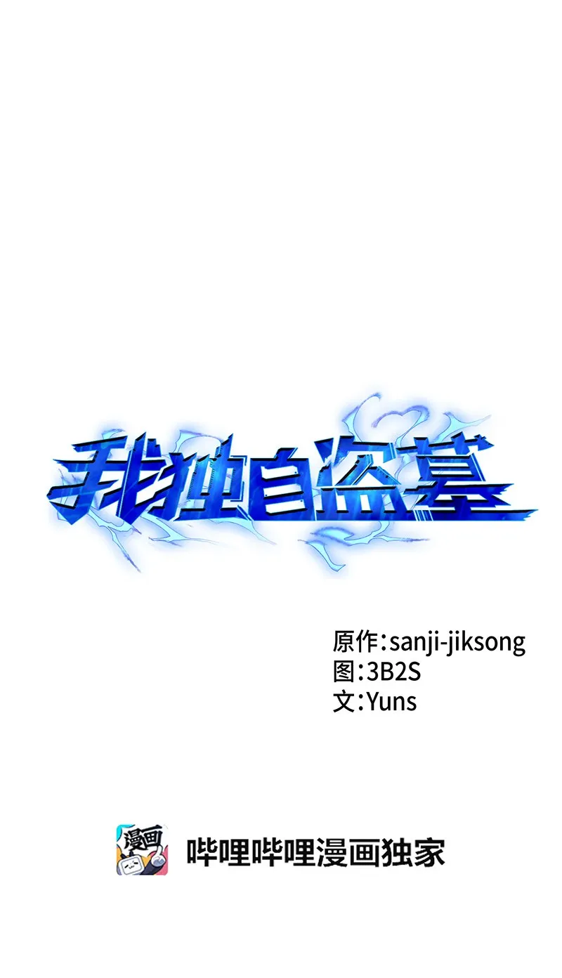067 女神之战 第24页