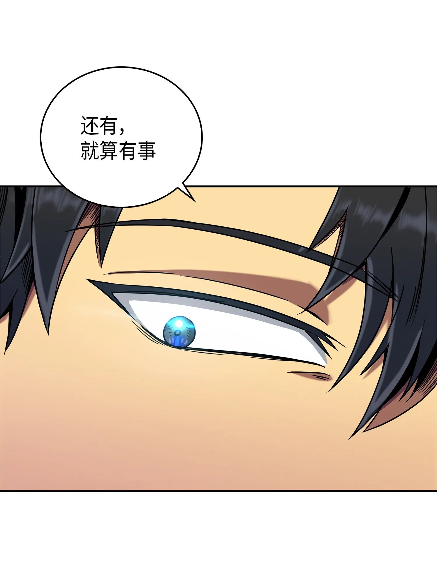 067 女神之战 第29页